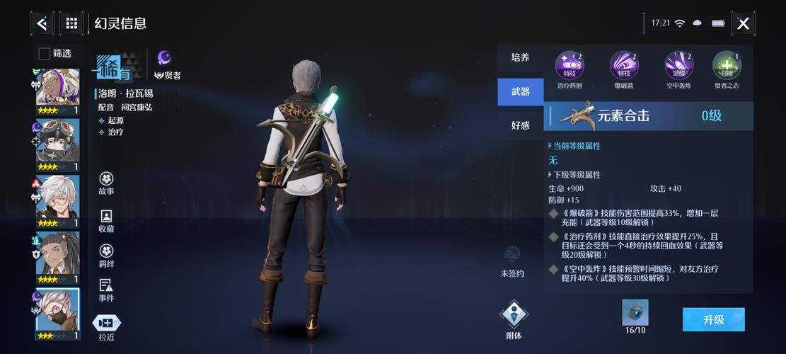 诺亚之心133层挑战攻略,突破极限,征服试炼之巅