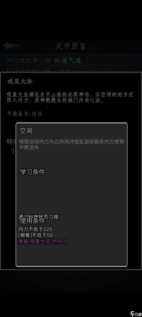 放置江湖深度解析,值得氪金的武学推荐