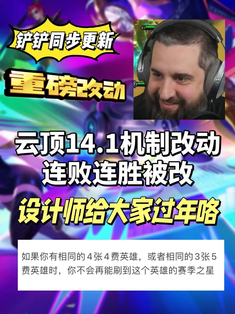 云顶之弈手游上线历程及设计师亲述时间节点