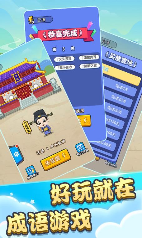 深度解析，状元大师手游的魅力与玩法全览