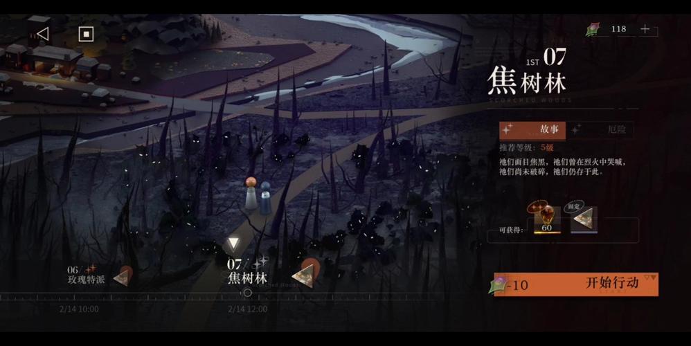 重返未来,1999焦树林关卡深度通关攻略