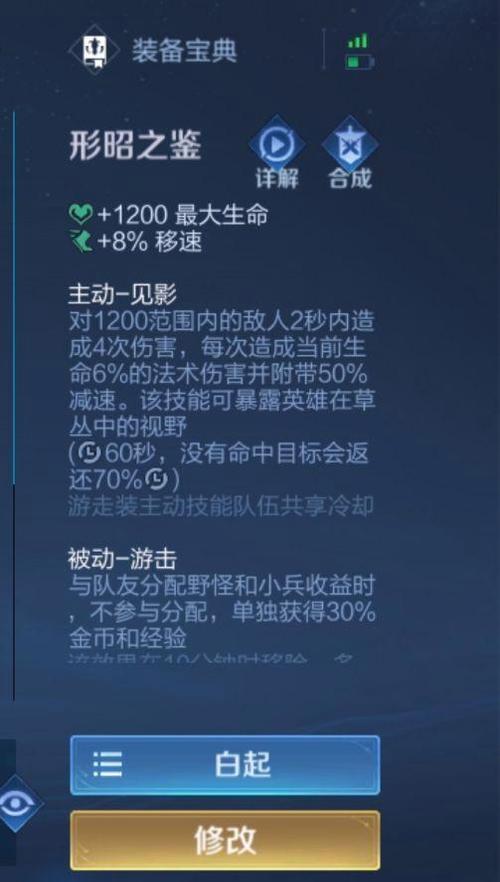 王者荣耀白起技能详解与出装战斗攻略