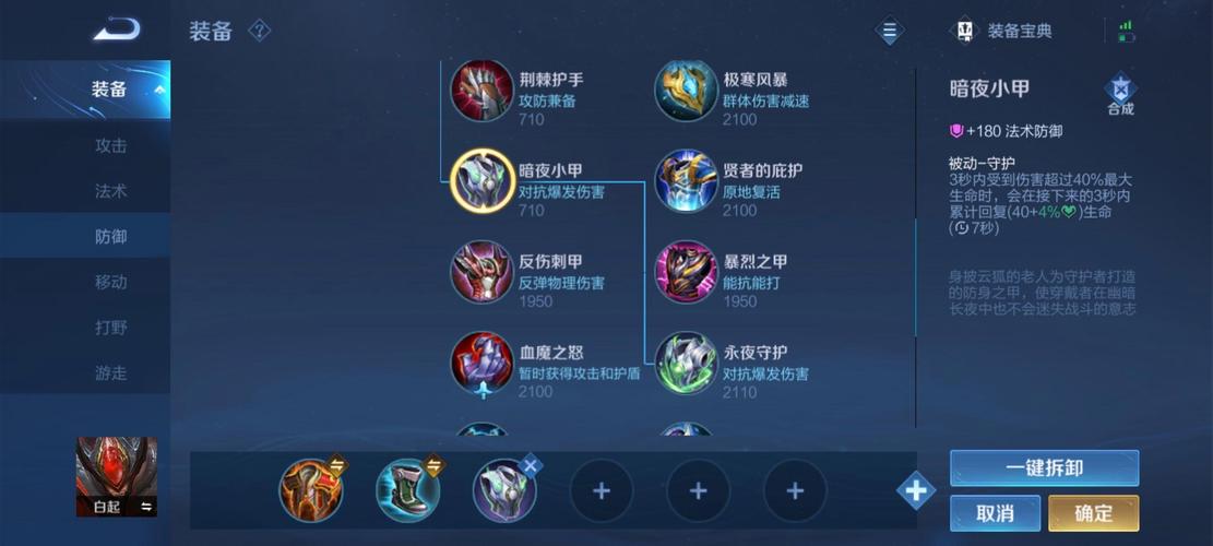 王者荣耀白起技能详解与出装战斗攻略