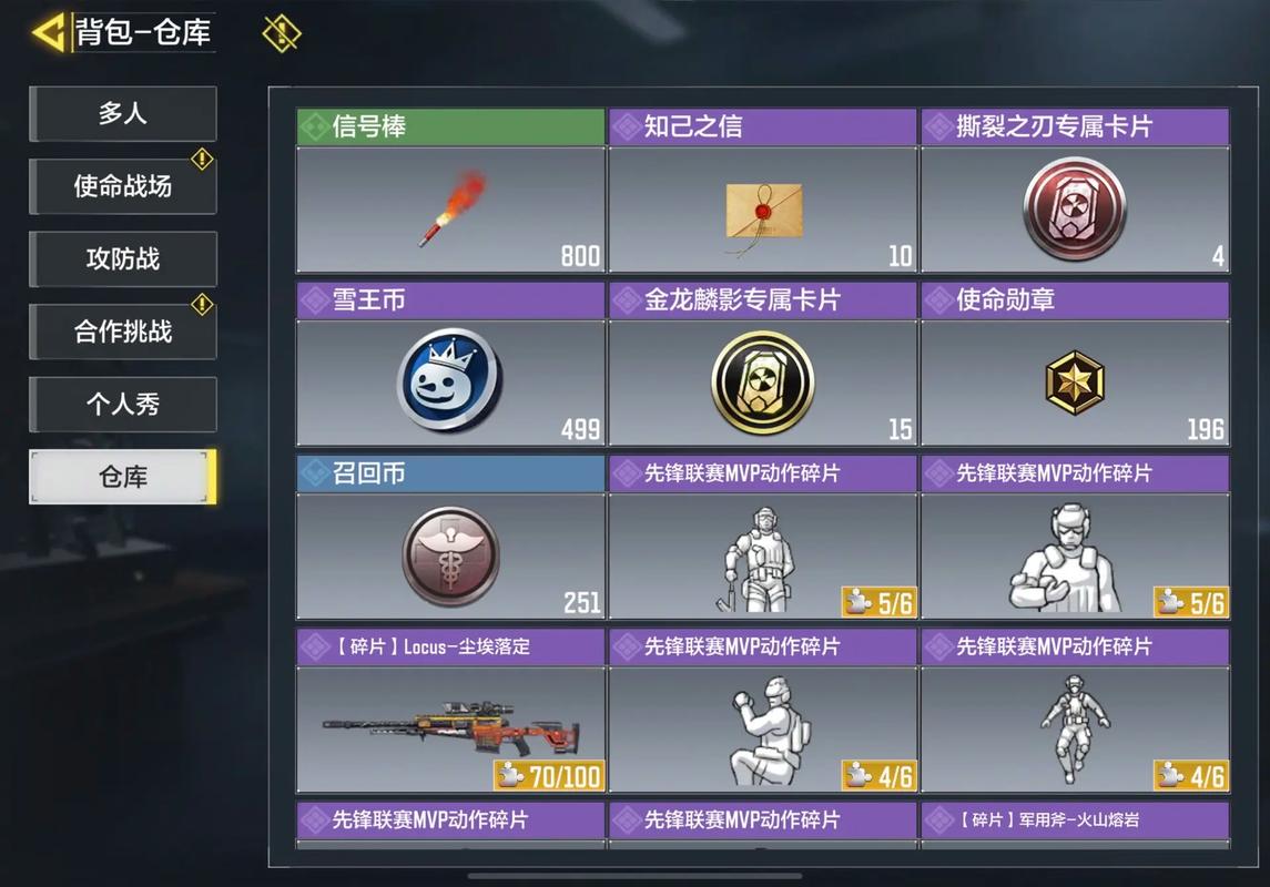 使命召唤手游蓝图管理指南，如何处理不需要的蓝图