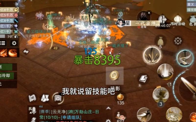 一梦江湖华山连招深度解析与实战攻略