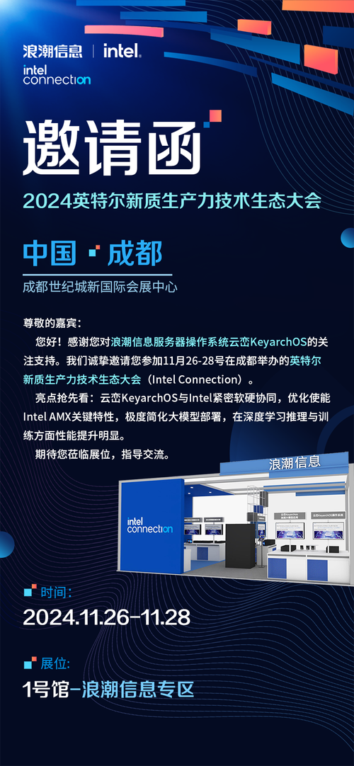 英特尔携手浪潮信息，手游界迎来边缘智算新纪元攻略数据深度解析