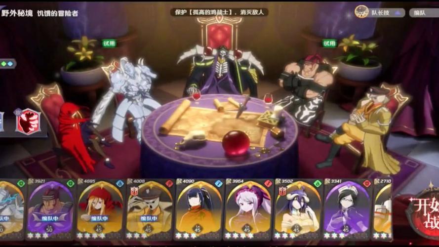 纳萨力克之王手游攻略，深入探索守护与毁灭卡池