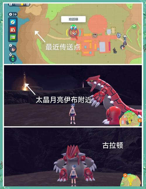 宝可梦朱紫手游攻略，太晶团体战快龙通关秘籍