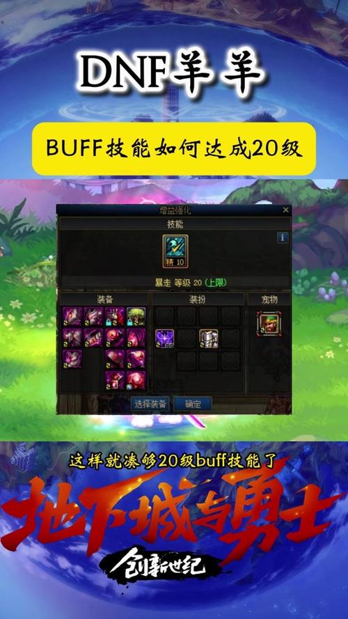 DNF 缔造者 86 级刷图加点秘籍大公开
