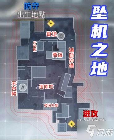 使命召唤手游坠机之地究极无敌点大揭秘