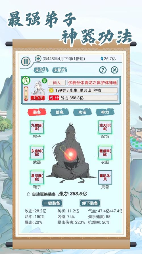上古宗门高品质弟子招募秘籍大公开