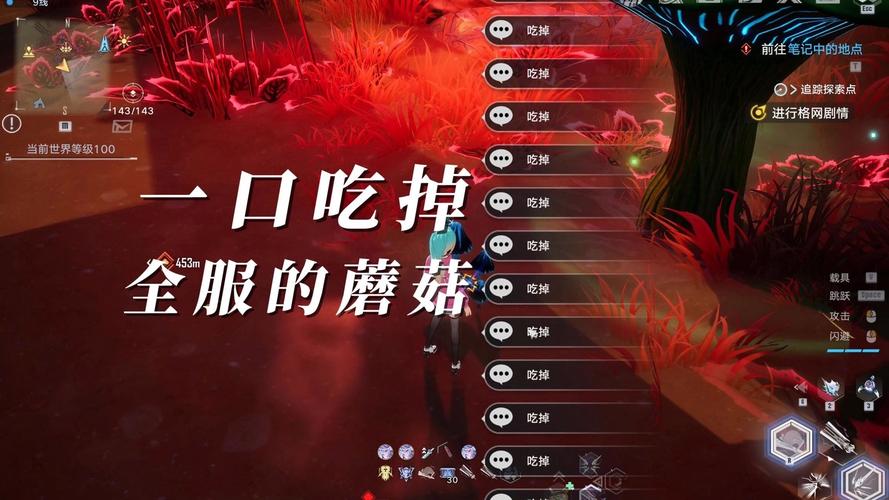 幻塔，蘑菇精华获取全攻略与分布地点详解
