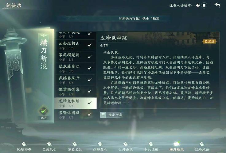 剑侠情缘2,剑歌行不氪金深度攻略,享受武侠世界的乐趣