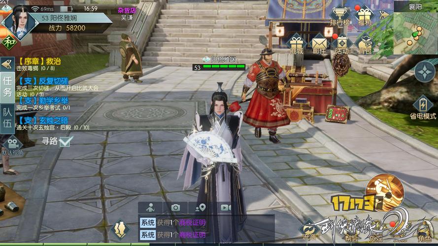 剑侠情缘2,剑歌行不氪金深度攻略,享受武侠世界的乐趣