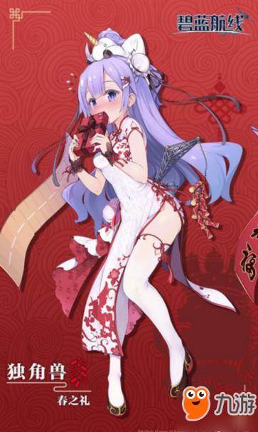 梦幻启航，碧蓝航线独角兽星之歌姬立绘图鉴全解析