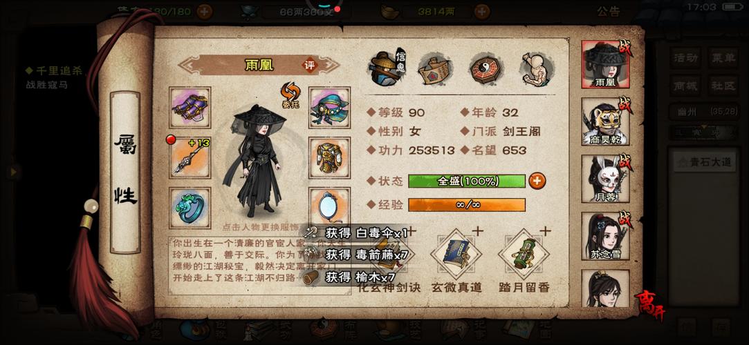 烟雨江湖深度攻略，揭秘2021年20区开服时间及其精彩内容