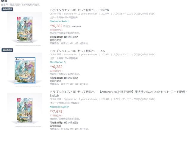 勇者斗恶龙 3 重制版保存秘籍大公开