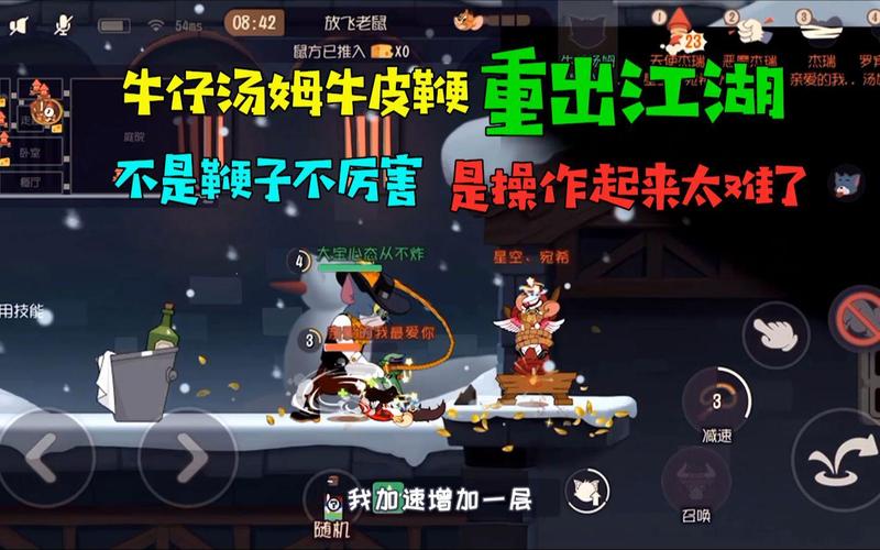 猫和老鼠手游，汤姆称王秘籍 玩法技巧全解析