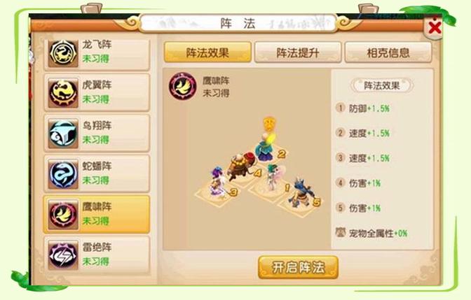 梦幻西游手游PK战术深度剖析，常用阵法、资源管理、高效利用策略及价值最大化指南