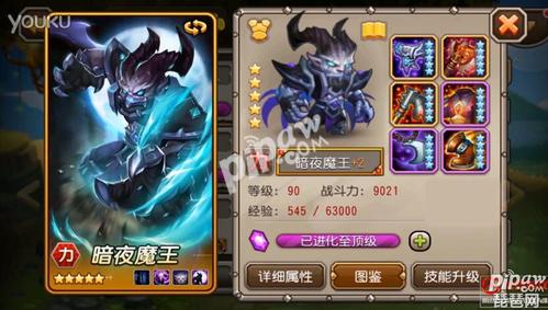 小冰冰传奇暗夜魔王深度攻略，技能解析与角色评价