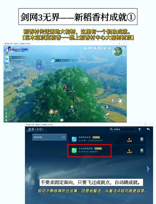 剑侠情缘手游成就全攻略，获取秘籍大公开
