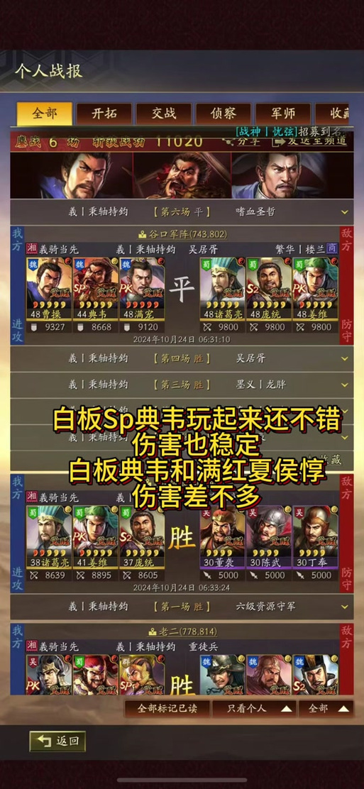 三国志战略版典韦深度解析,防御与反击的完美结合