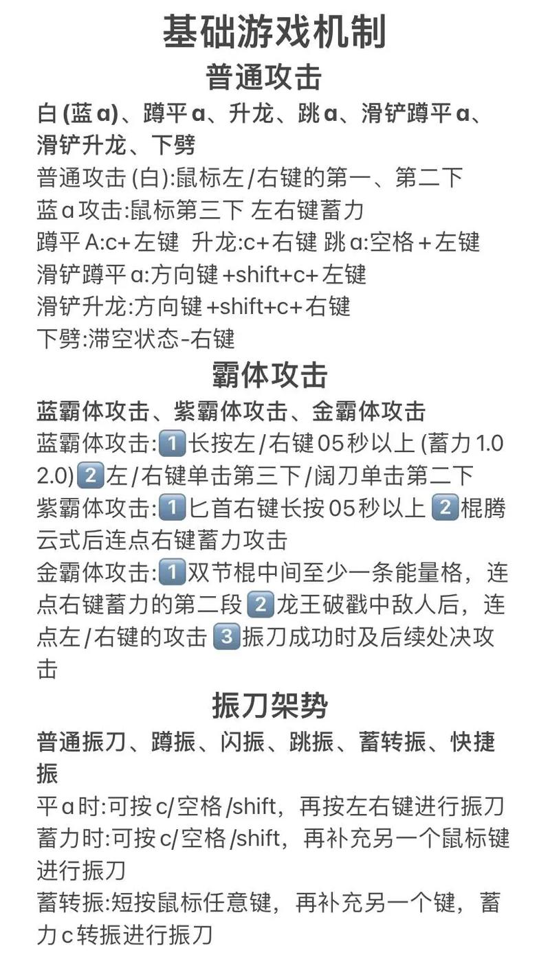 永劫无间深度攻略,磐石架势触发技巧全解析