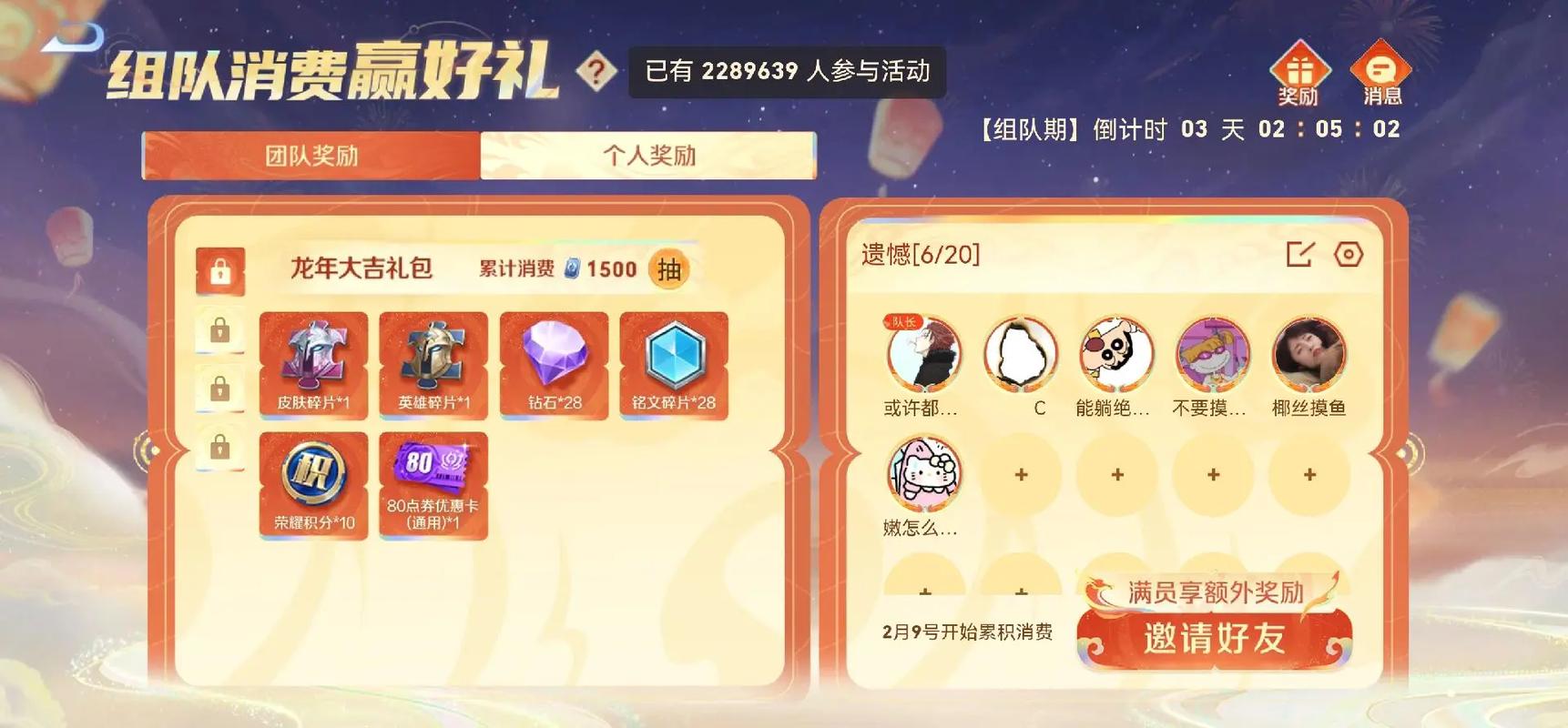 王者荣耀，钻石消耗活动来袭，月狂欢备战指南