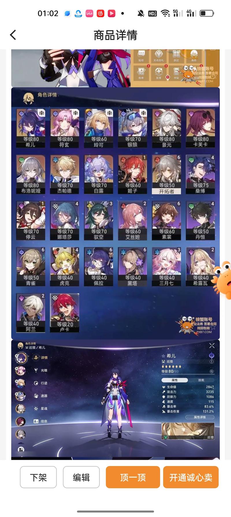 崩坏星穹铁道，深度解析这款热门手游的全方位攻略