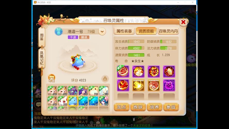 梦幻西游手游70级支线剧情攻略，任务达成全靠技巧