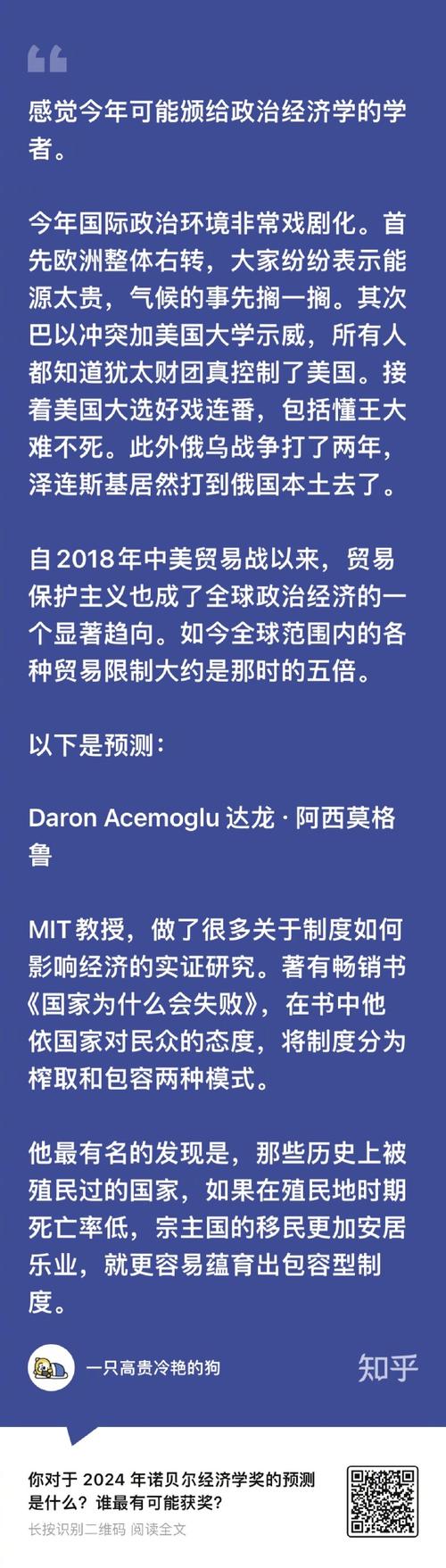诺贝尔经济学奖得主约翰逊警示,AI数字广告对手游市场包容性制度的潜在威胁
