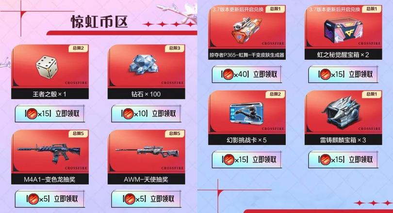 cf手游HeartShot夺宝活动全攻略，珍稀道具等你拿