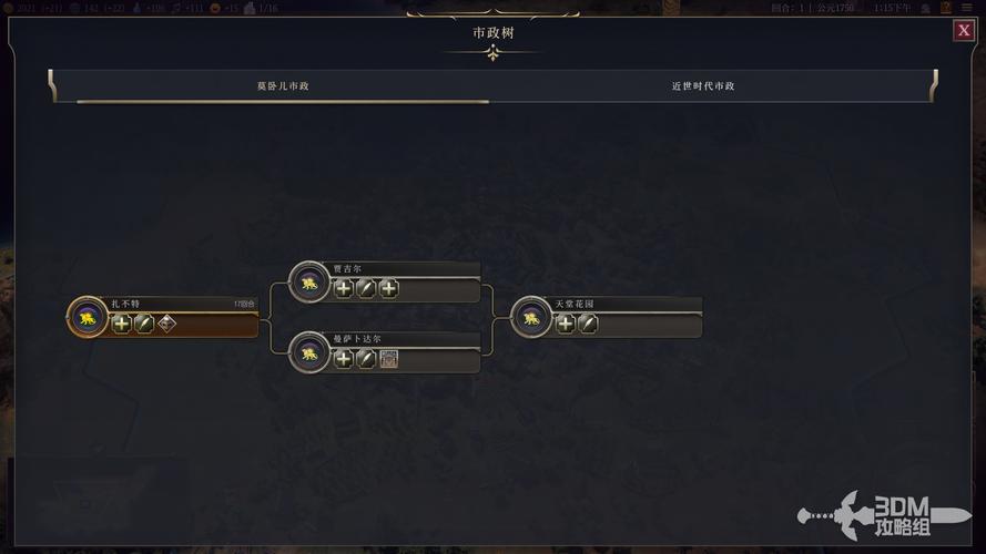 文明 7手游法兰西帝国深度剖析