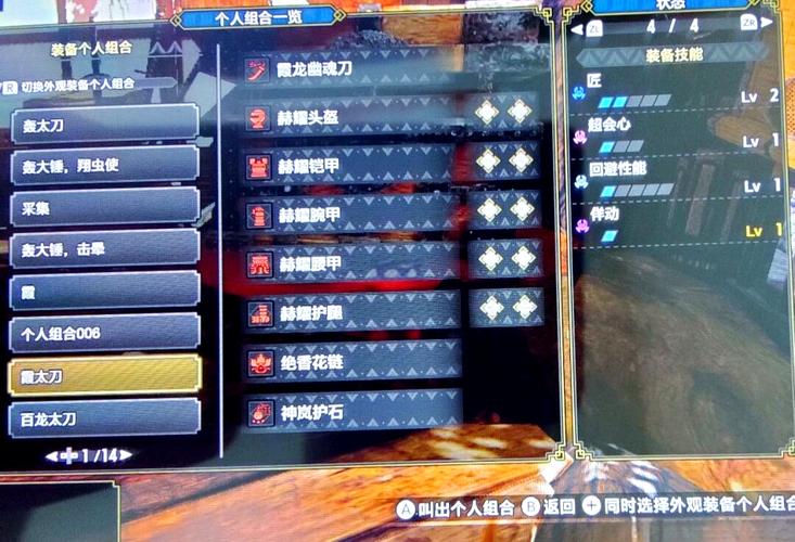 怪物猎人世界，全面解析工会骑士军刀升级攻略