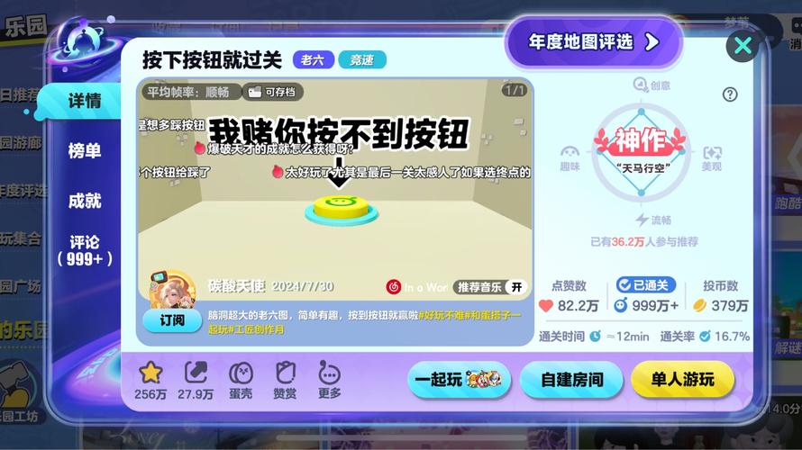 蛋仔派对地牢脱险关卡深度攻略,掌握技巧,轻松通关