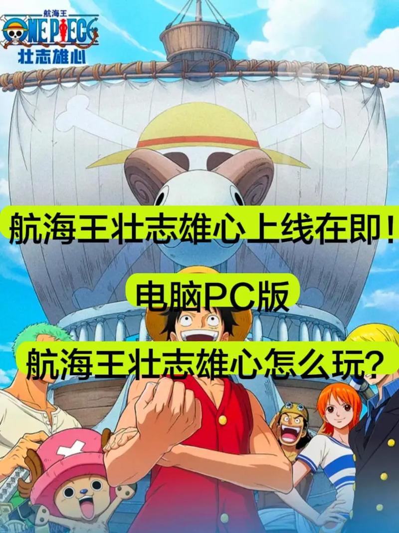 航海王壮志雄心，克里克船长的称霸秘籍