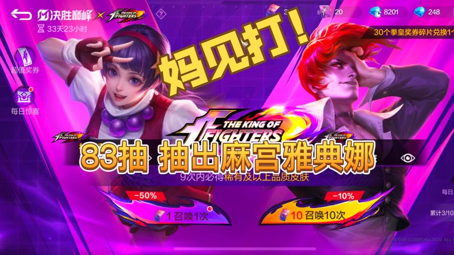 决胜巅峰，拳皇联动皮肤全攻略，你不可错过！