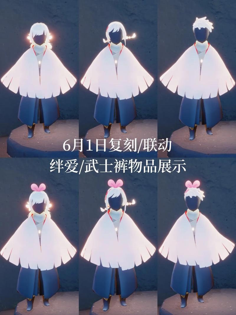 光遇绊爱2024联动返场全攻略