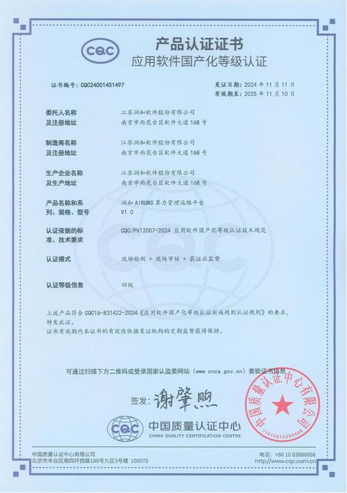 润和软件荣获IDC测试自动化领域唯一推荐厂商,手游公司如何借势提升攻略数据测试效率