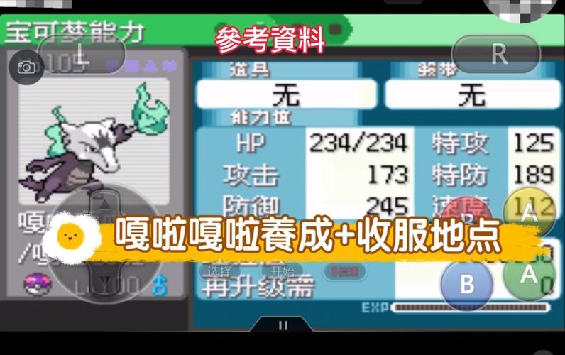 口袋妖怪手游深度攻略,嘎啦嘎啦配招详解及骨棒运用