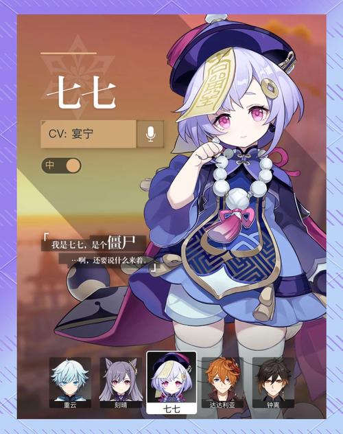 原神人物深度介绍，不死之身的七七