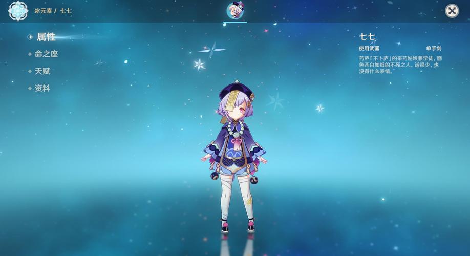 原神人物深度介绍，不死之身的七七