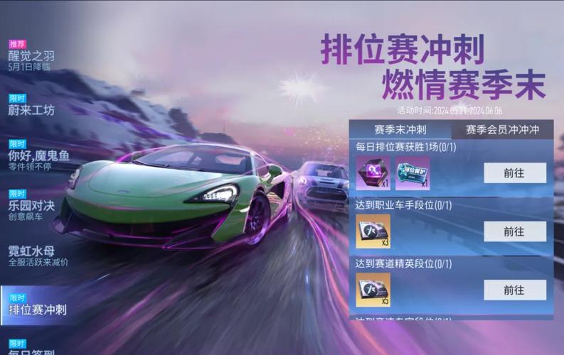 王牌竞速车友召回活动全攻略,携手昔日好友,共享海量奖励