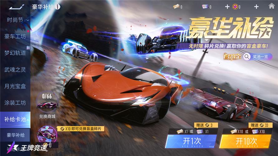 王牌竞速车友召回活动全攻略,携手昔日好友,共享海量奖励