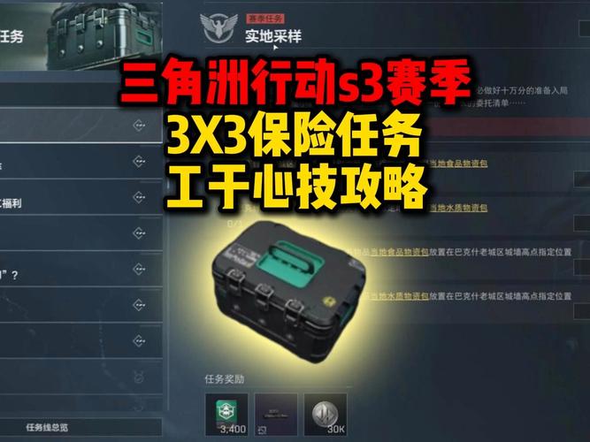 三角洲行动S3 赛季全解析，持续时间与精彩内容