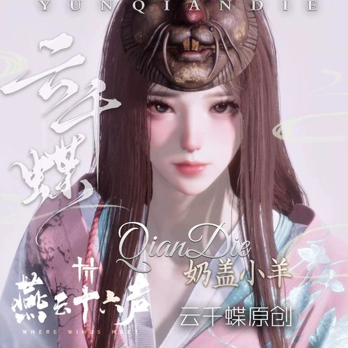 燕云十六声手游重新捏脸教程详解——探索个性化角色塑造的无限可能