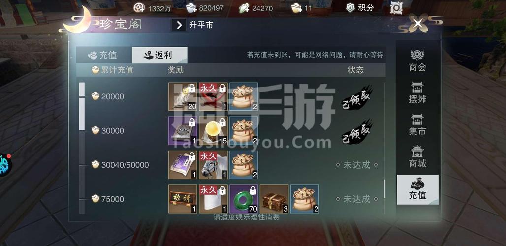 楚留香手游基金投资全攻略，茶庄房产明智选购策略解析