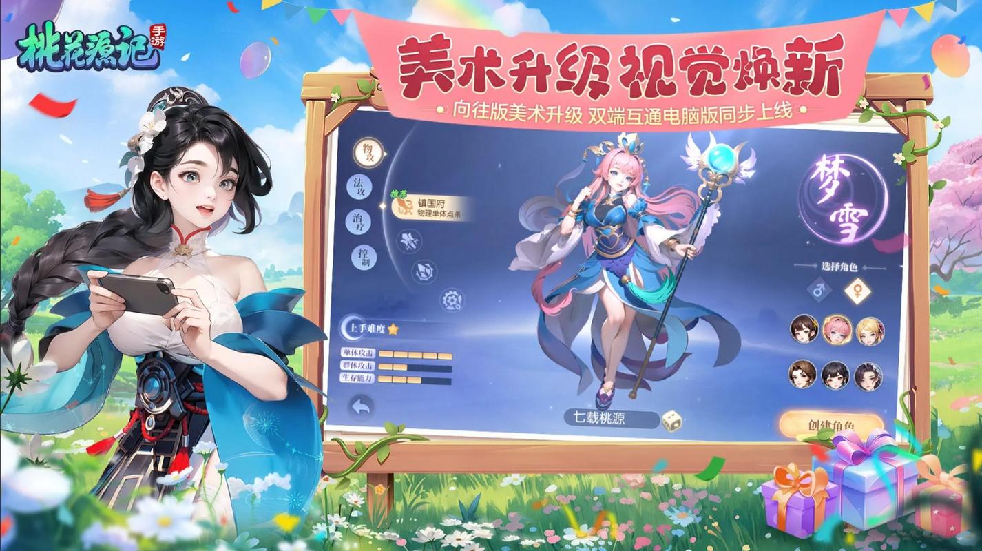 桃花源记手游龙年新春大服盛启,祥龙献瑞,共赴桃源盛宴!