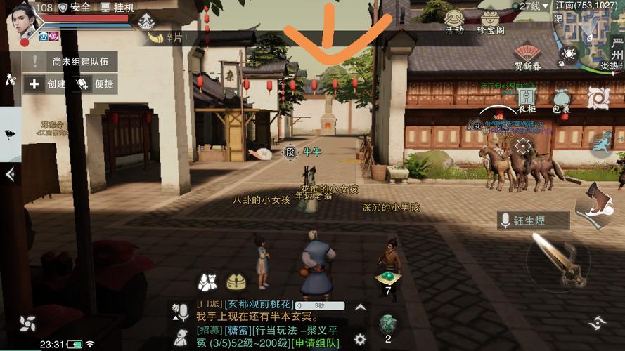 楚留香江湖行商路线全攻略，揭秘最佳完成路线