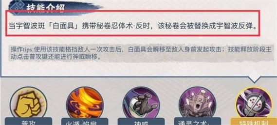 火影忍者手游，新秘卷雾隐之术获取指南